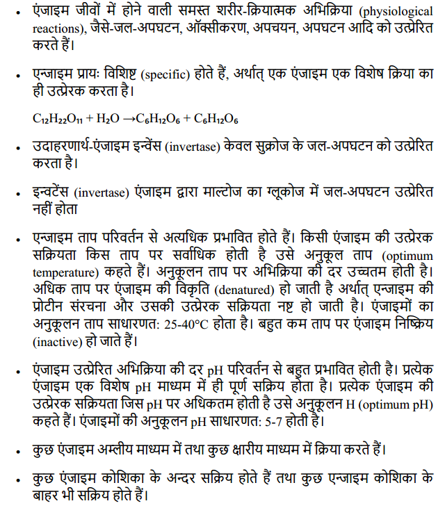 HBSE 11th Class Biology Solutions Chapter 9 जैव अणु 10