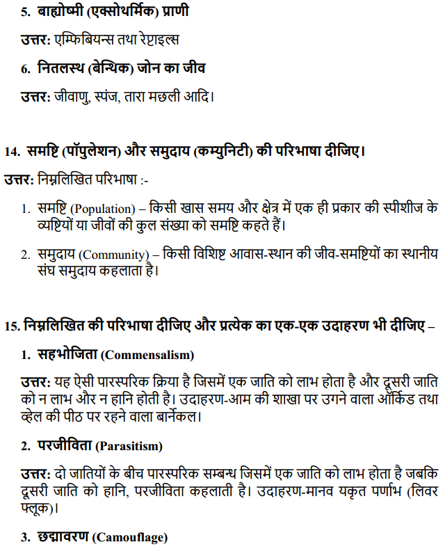 HBSE 12th Class Biology Solutions Chapter 13 जीव और समष्टियाँ 10