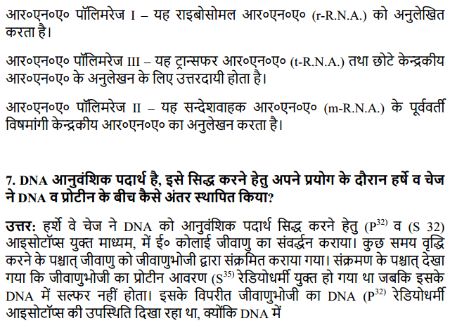 HBSE 12th Class Biology Solutions Chapter 6 वंशागति के आणविक आधार 4