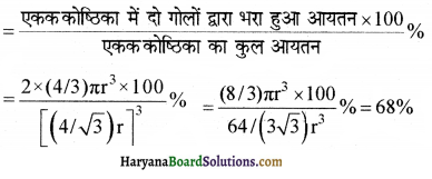 HBSE 12th Class Chemistry Solutions Chapter 1 Img 6