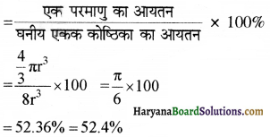 HBSE 12th Class Chemistry Solutions Chapter 1 Img 8