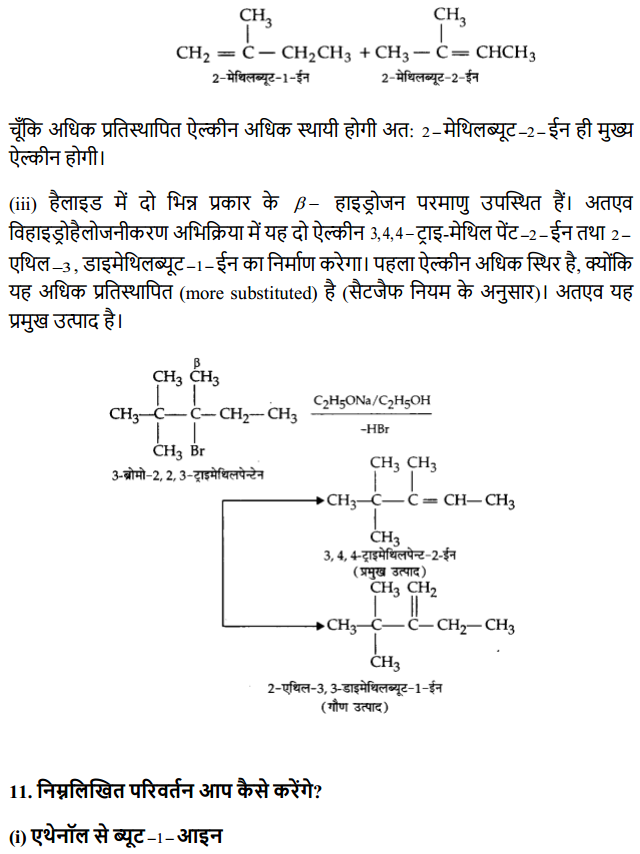 HBSE 12th Class Chemistry Solutions Chapter 10 हैलोऐल्केन तथा हैलोऐरीन 10