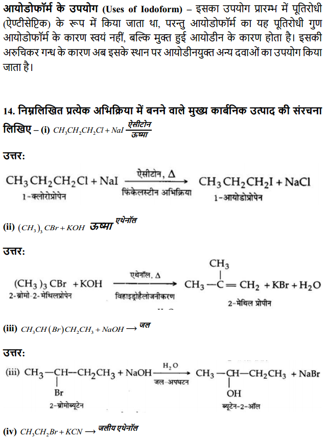 HBSE 12th Class Chemistry Solutions Chapter 10 हैलोऐल्केन तथा हैलोऐरीन 15