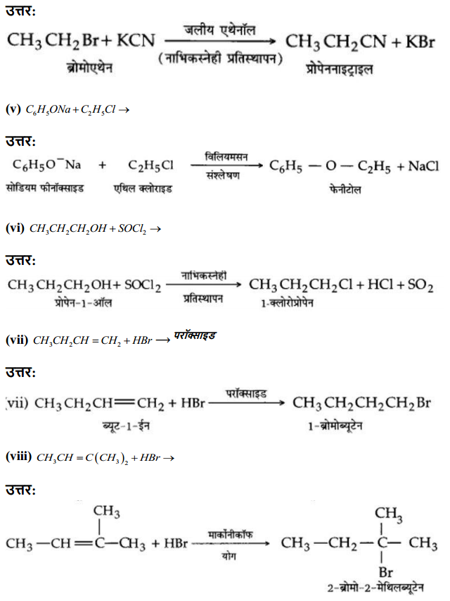HBSE 12th Class Chemistry Solutions Chapter 10 हैलोऐल्केन तथा हैलोऐरीन 16