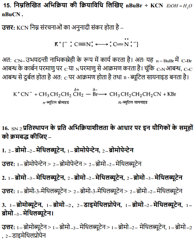 HBSE 12th Class Chemistry Solutions Chapter 10 हैलोऐल्केन तथा हैलोऐरीन 17