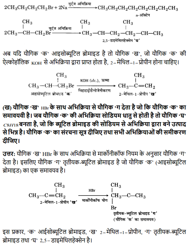 HBSE 12th Class Chemistry Solutions Chapter 10 हैलोऐल्केन तथा हैलोऐरीन 26