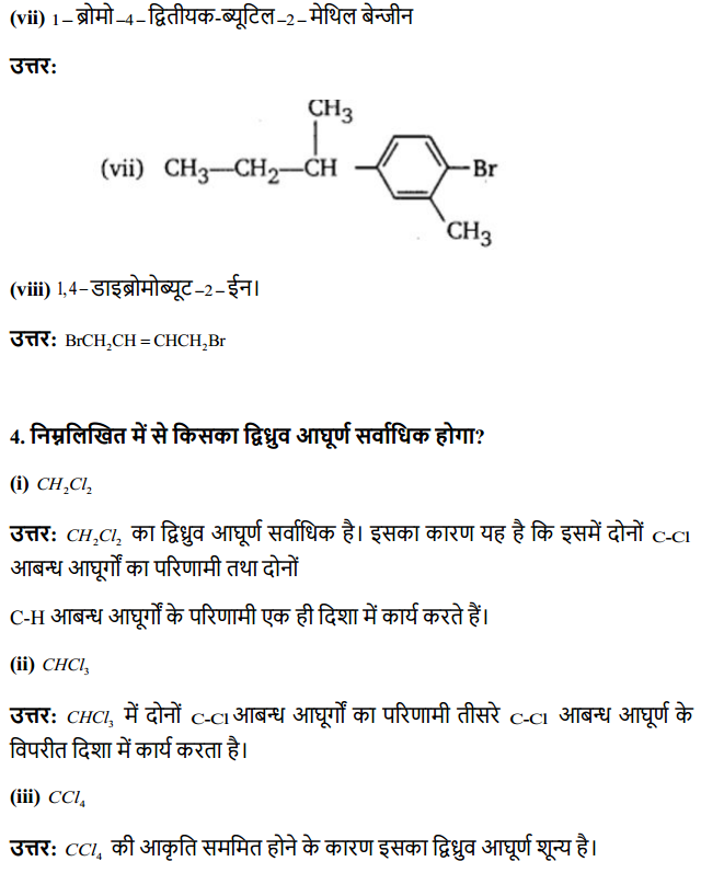 HBSE 12th Class Chemistry Solutions Chapter 10 हैलोऐल्केन तथा हैलोऐरीन 5