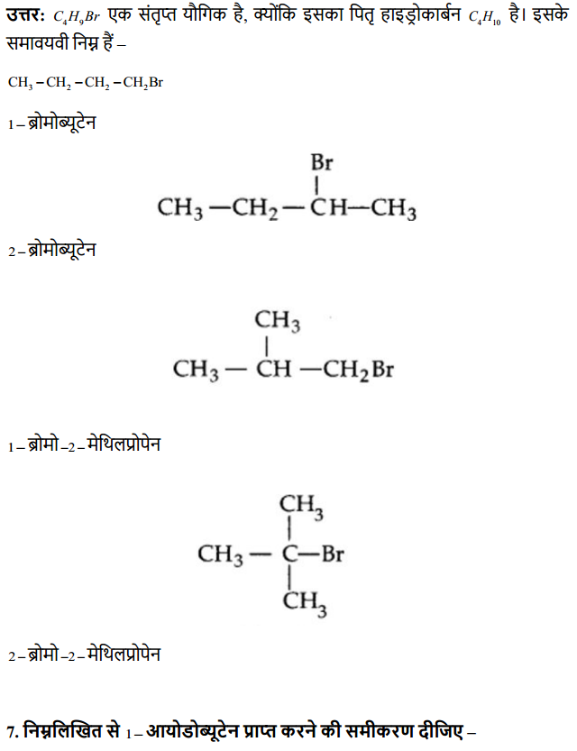 HBSE 12th Class Chemistry Solutions Chapter 10 हैलोऐल्केन तथा हैलोऐरीन 7