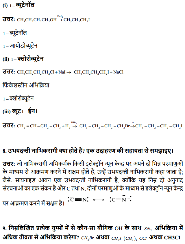 HBSE 12th Class Chemistry Solutions Chapter 10 हैलोऐल्केन तथा हैलोऐरीन 8