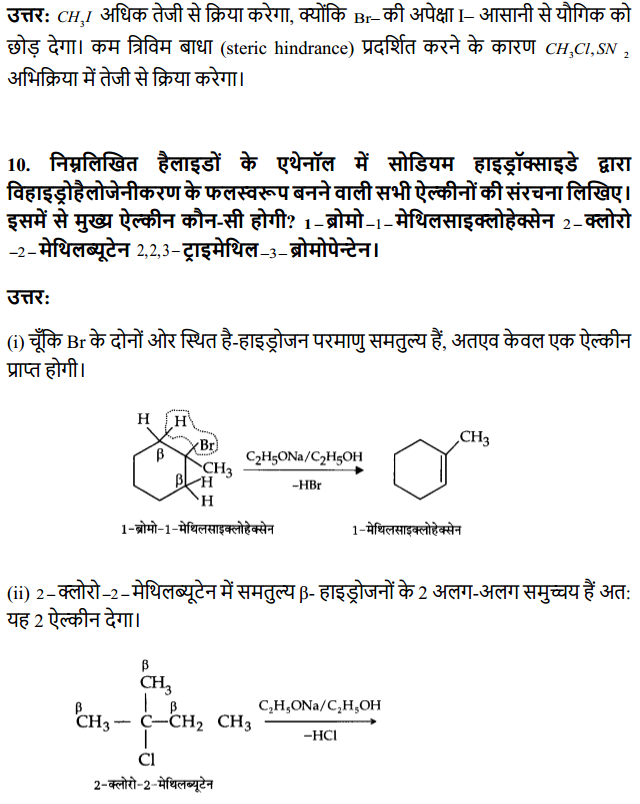 HBSE 12th Class Chemistry Solutions Chapter 10 हैलोऐल्केन तथा हैलोऐरीन 9