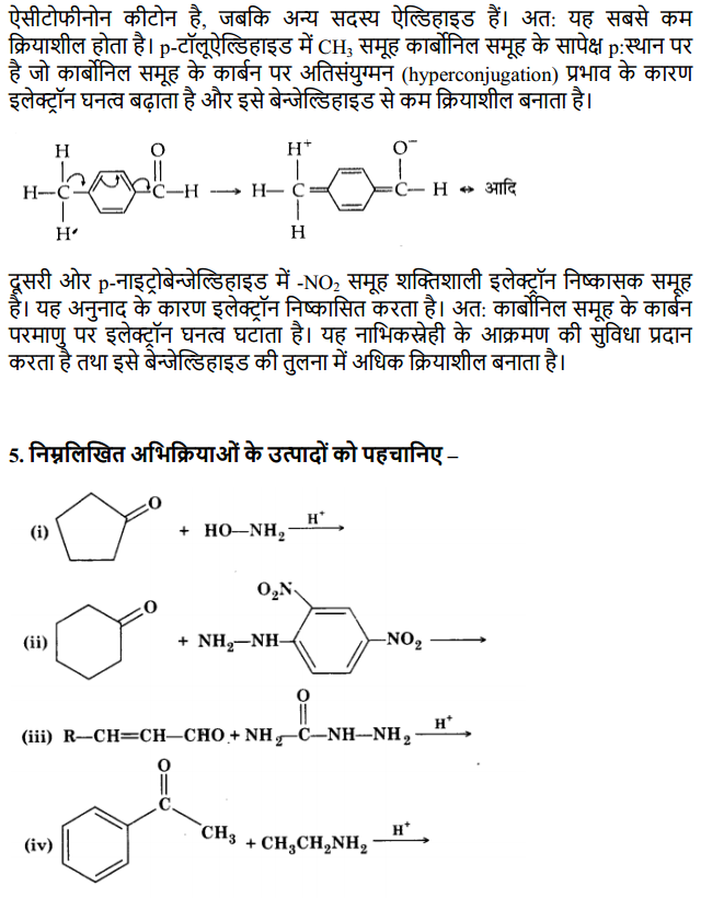 HBSE 12th Class Chemistry Solutions Chapter 12 ऐल्डिहाइड, कीटोन एवं कार्बोक्सिलिक अम्ल 7