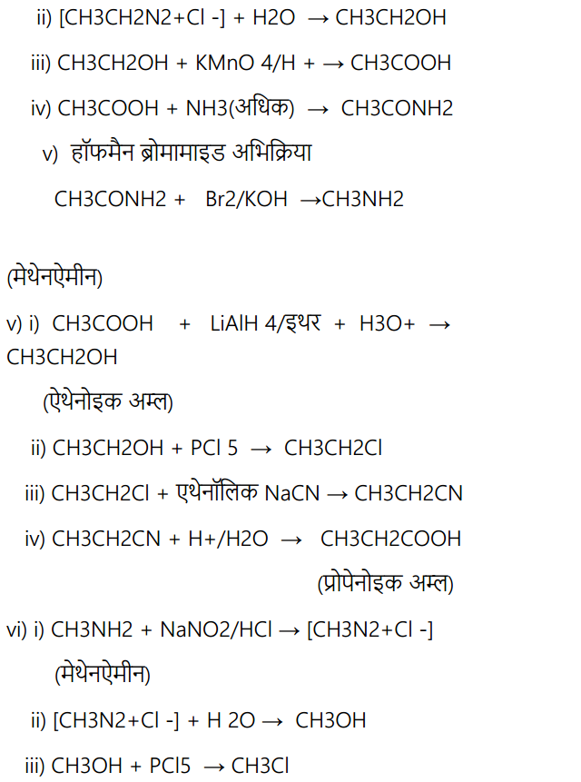 HBSE 12th Class Chemistry Solutions Chapter 13 ऐमीन 15