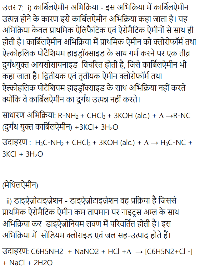 HBSE 12th Class Chemistry Solutions Chapter 13 ऐमीन 18