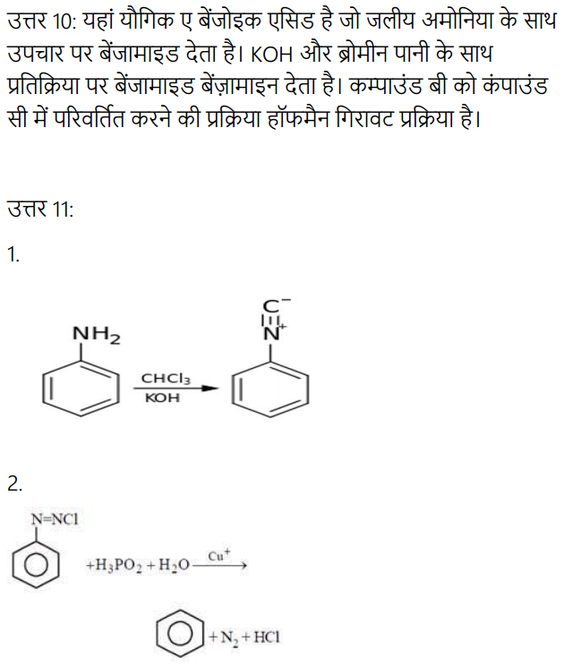 HBSE 12th Class Chemistry Solutions Chapter 13 ऐमीन 25