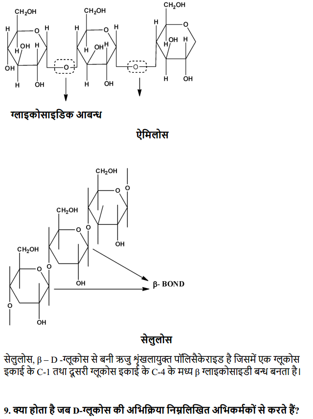 HBSE 12th Class Chemistry Solutions Chapter 14 जैव-अणु 4