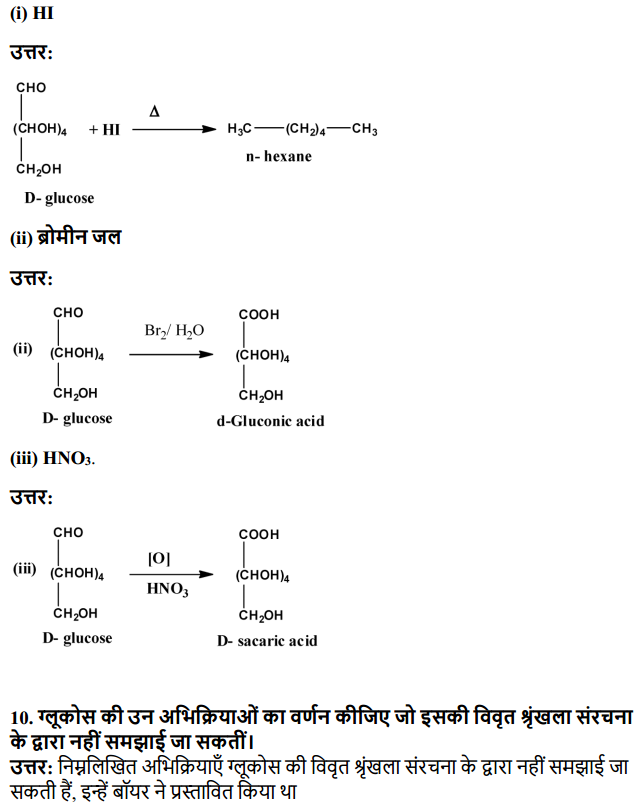 HBSE 12th Class Chemistry Solutions Chapter 14 जैव-अणु 5