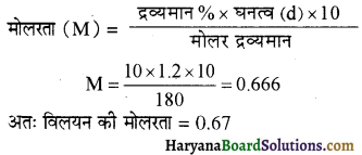 HBSE 12th Class Chemistry Solutions Chapter 2 Img 10