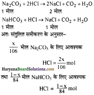 HBSE 12th Class Chemistry Solutions Chapter 2 Img 15