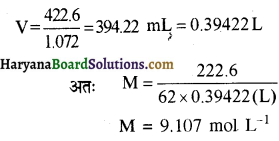 HBSE 12th Class Chemistry Solutions Chapter 2 Img 20