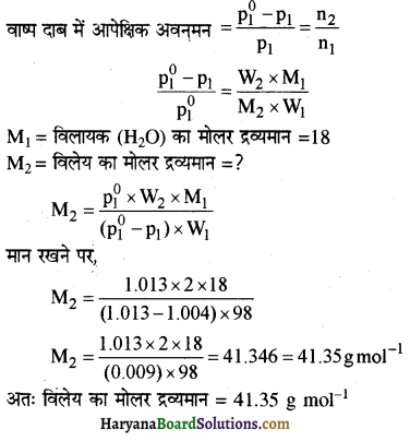 HBSE 12th Class Chemistry Solutions Chapter 2 Img 27