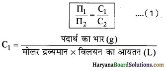 HBSE 12th Class Chemistry Solutions Chapter 2 Img 30