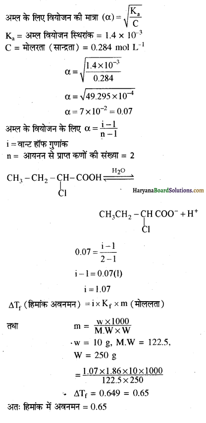 HBSE 12th Class Chemistry Solutions Chapter 2 Img 40