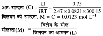 HBSE 12th Class Chemistry Solutions Chapter 2 Img 54