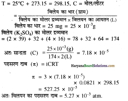 HBSE 12th Class Chemistry Solutions Chapter 2 Img 56