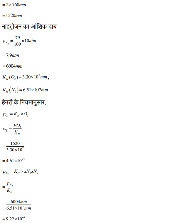 HBSE 12th Class Chemistry Solutions Chapter 2 विलयन 31