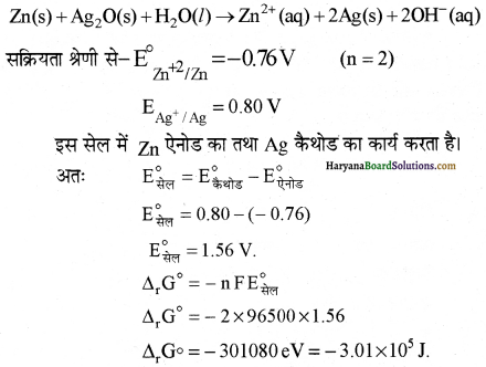 HBSE 12th Class Chemistry Solutions Chapter 3 IMG 6