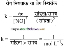 HBSE 12th Class Chemistry Solutions Chapter 4 Img 1