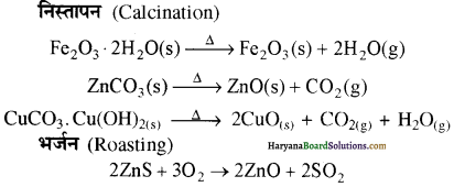 HBSE 12th Class Chemistry Solutions Chapter 6 Img 6