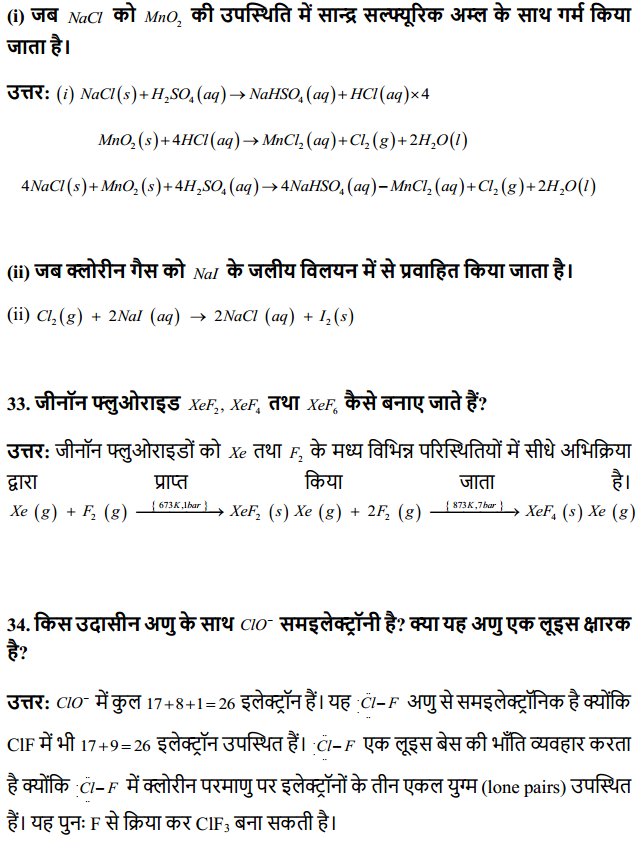 HBSE 12th Class Chemistry Solutions Chapter 7 p-ब्लॉक के तत्व 20