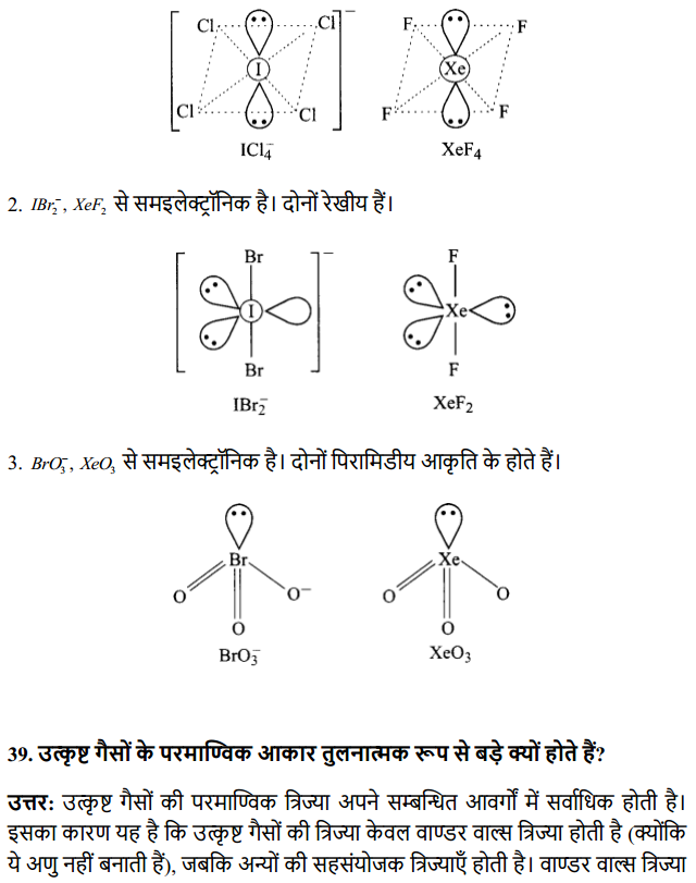 HBSE 12th Class Chemistry Solutions Chapter 7 p-ब्लॉक के तत्व 23