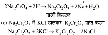 HBSE 12th Class Chemistry Solutions Chapter 8 Img 20