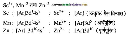 HBSE 12th Class Chemistry Solutions Chapter 8 Img 3