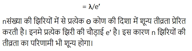 HBSE 12th Class Physics Solutions Chapter 10 तरंग-प्रकाशिकी 25