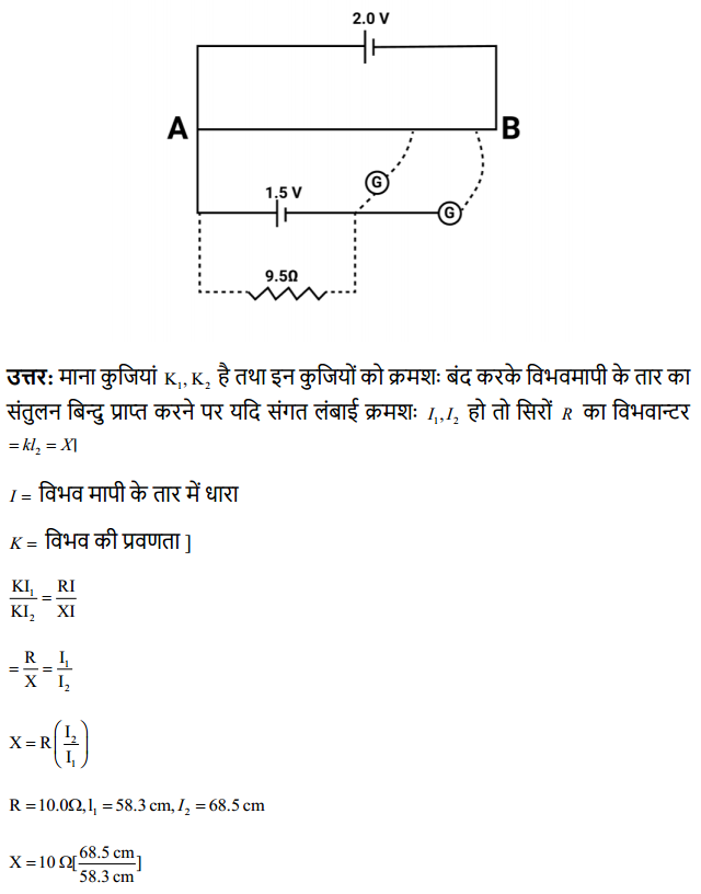 HBSE 12th Class Physics Solutions Chapter 3 विद्युत धारा 25
