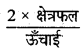 HBSE 9th Class Maths Important Questions Chapter 9 समान्तर चतुर्भुज और त्रिभुजों के क्षेत्रफल 17