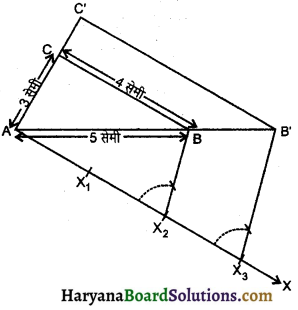 HBSE 10th Class Maths Important Questions Chapter 11 रचनाएँ - 5
