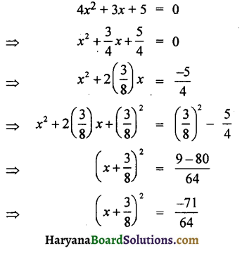HBSE 10th Class Maths Important Questions Chapter 4 द्विघात समीकरण - 5