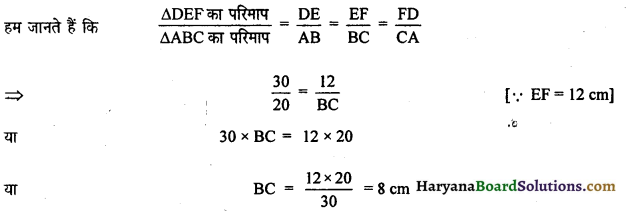 HBSE 10th Class Maths Important Questions Chapter 6 त्रिभुज - 12
