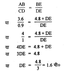 HBSE 10th Class Maths Important Questions Chapter 6 त्रिभुज - 22