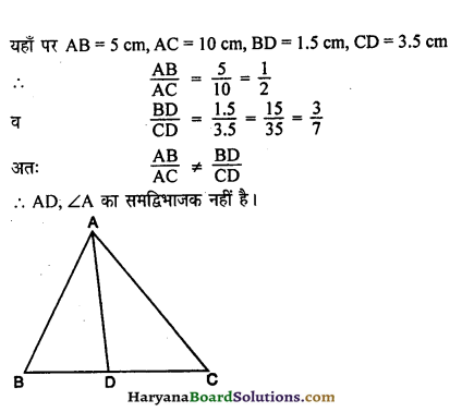 HBSE 10th Class Maths Important Questions Chapter 6 त्रिभुज - 24
