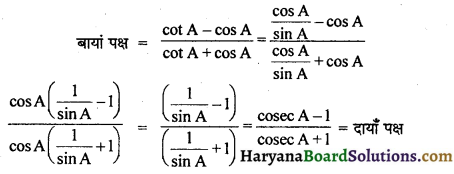 HBSE 10th Class Maths Important Questions Chapter 8 त्रिकोणमिति का परिचय - 11