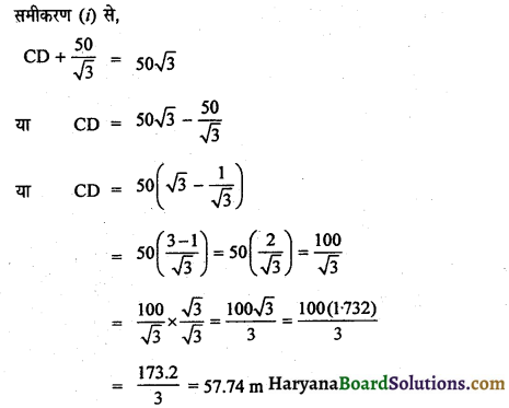 HBSE 10th Class Maths Important Questions Chapter 9 त्रिकोणमिति का अनुप्रयोग - 11