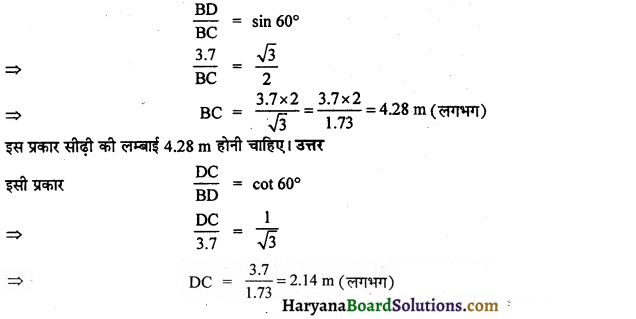HBSE 10th Class Maths Important Questions Chapter 9 त्रिकोणमिति का अनुप्रयोग - 13