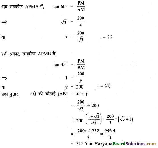 HBSE 10th Class Maths Important Questions Chapter 9 त्रिकोणमिति का अनुप्रयोग - 19