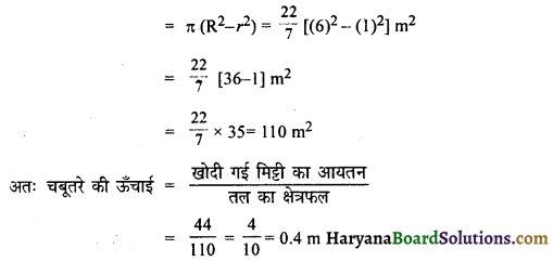 HBSE 10th Class Maths Important Questions Chapter 13 पृष्ठीय क्षेत्रफल एवं आयतन - 1