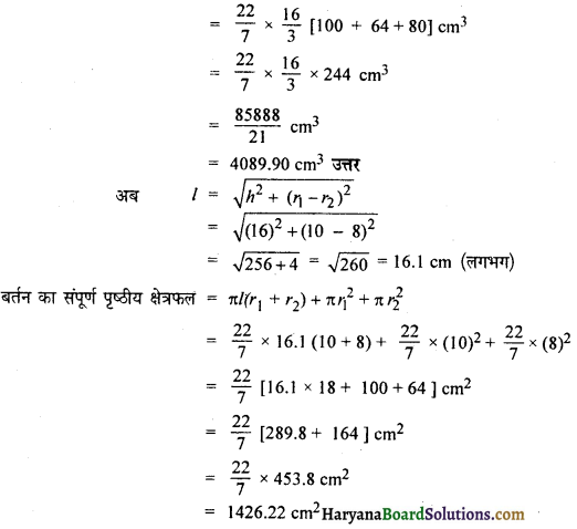 HBSE 10th Class Maths Important Questions Chapter 13 पृष्ठीय क्षेत्रफल एवं आयतन - 19